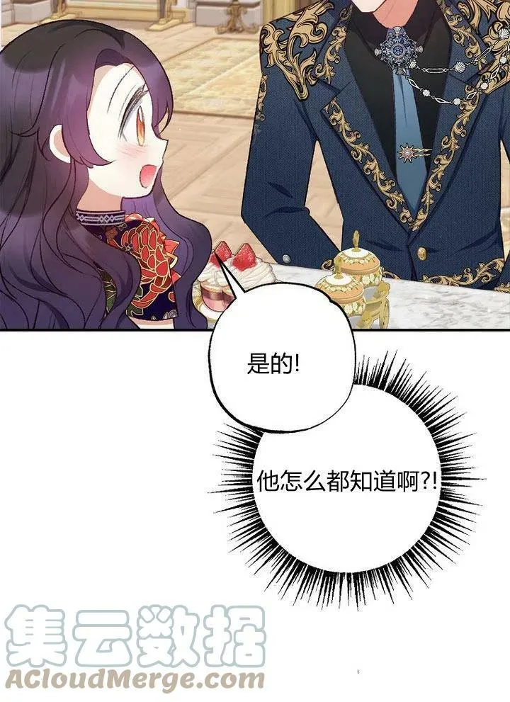 第10话 第73页