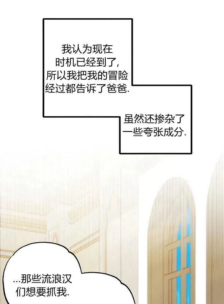 第10话 第83页