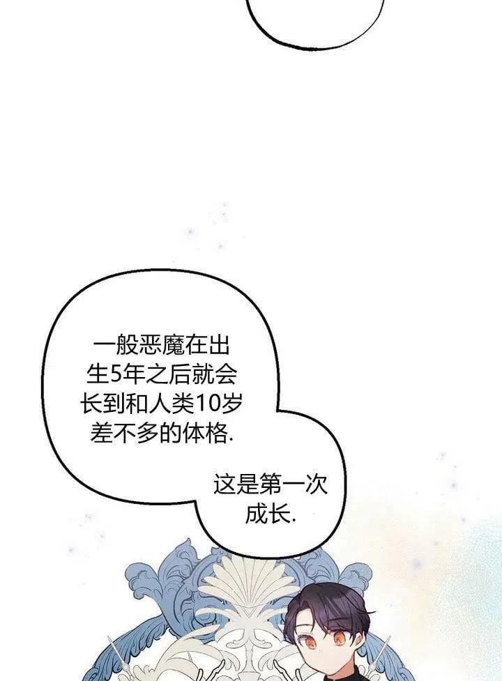 第10话 第90页