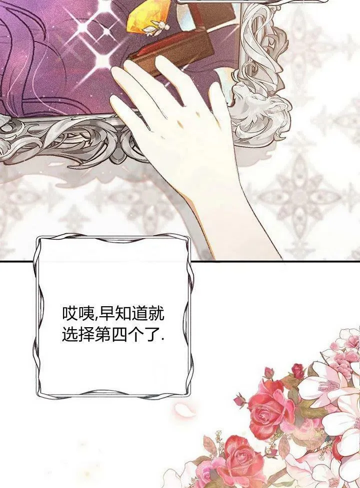 第10话 第99页