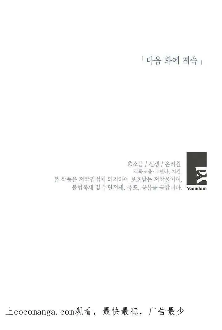 第10话 第103页