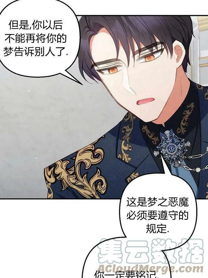 第11话 第25页