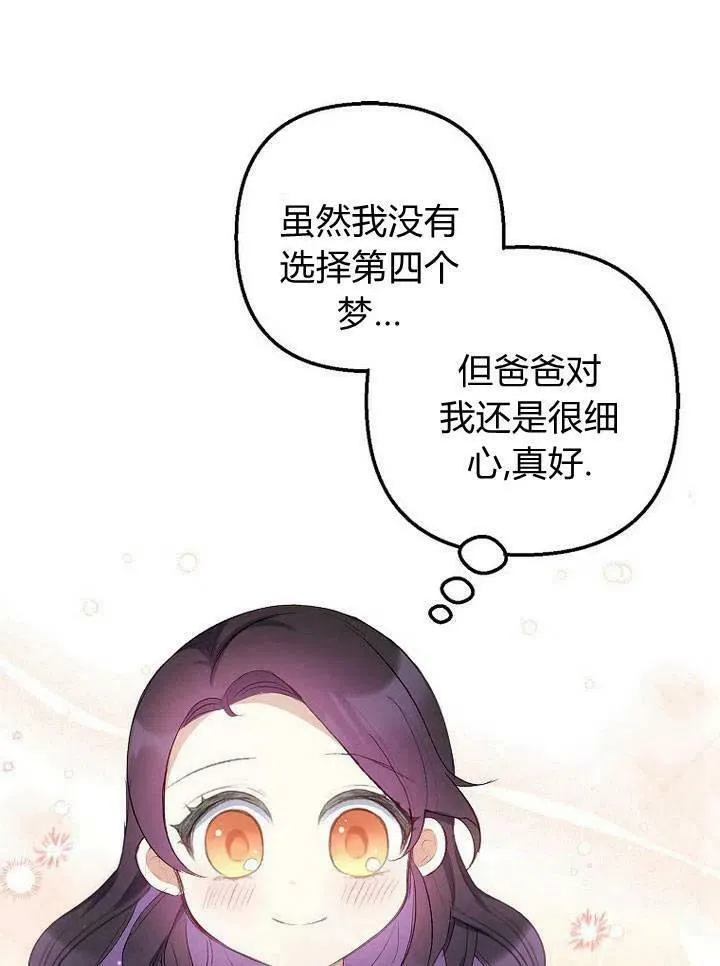 第11话 第29页