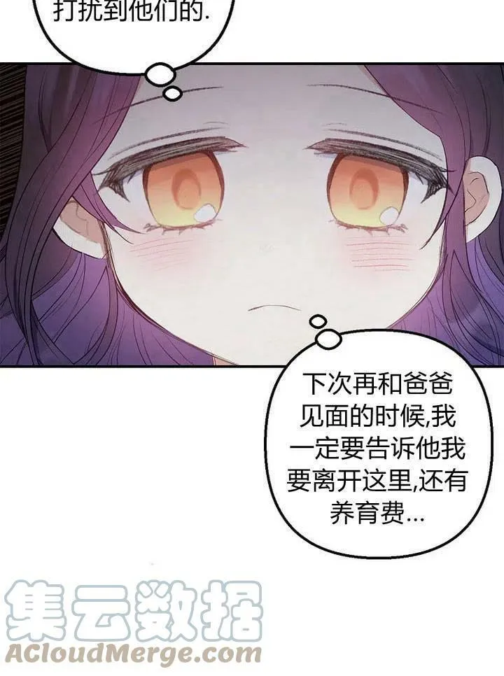 第11话 第31页