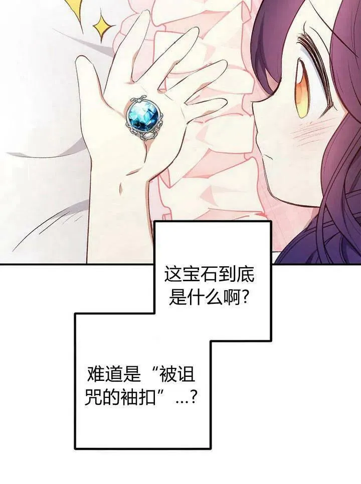 第11话 第38页
