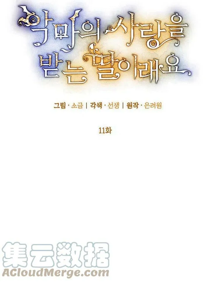 第11话 第46页