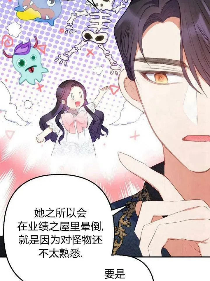 第11话 第53页