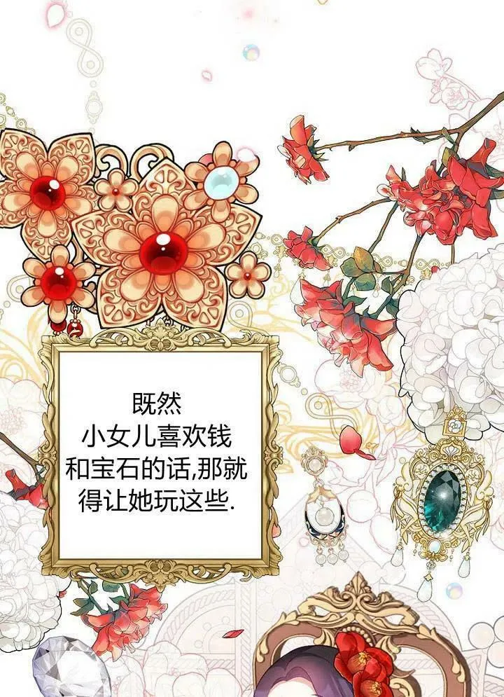 第11话 第60页