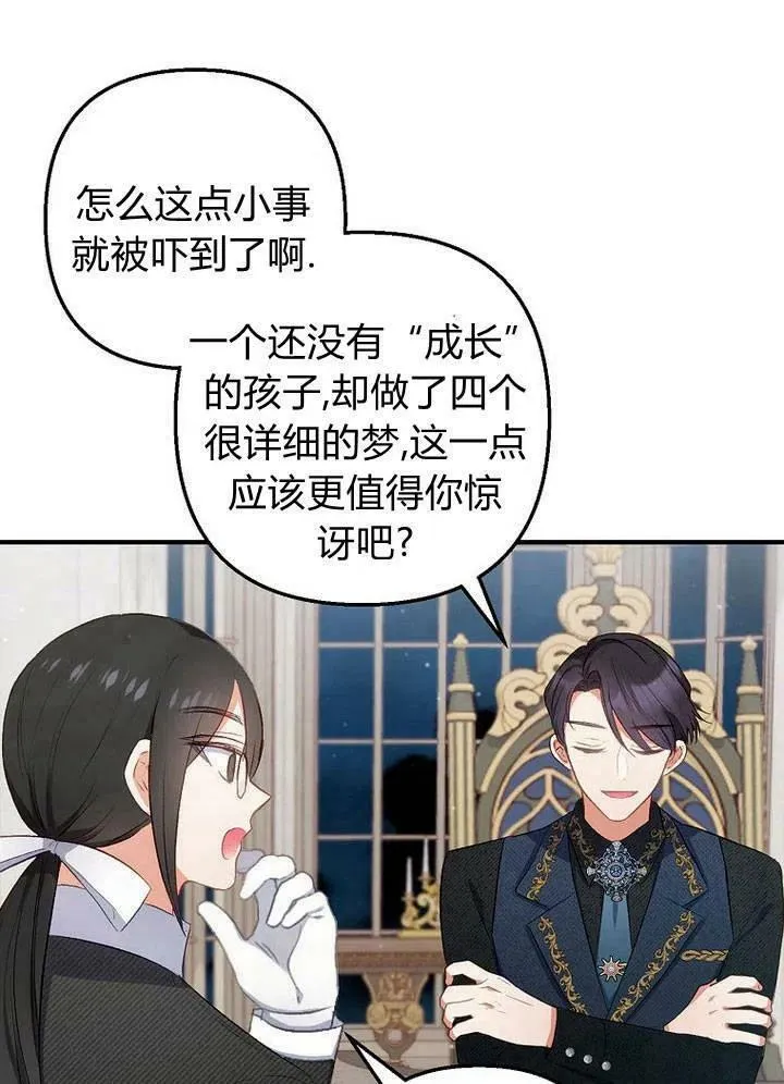 第11话 第65页