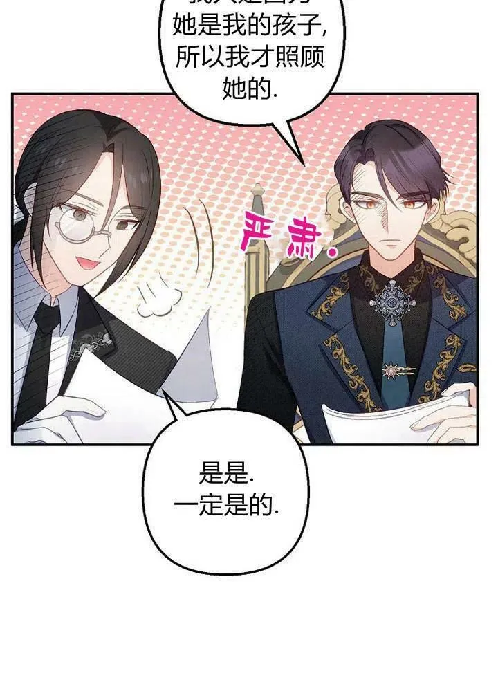 第11话 第72页