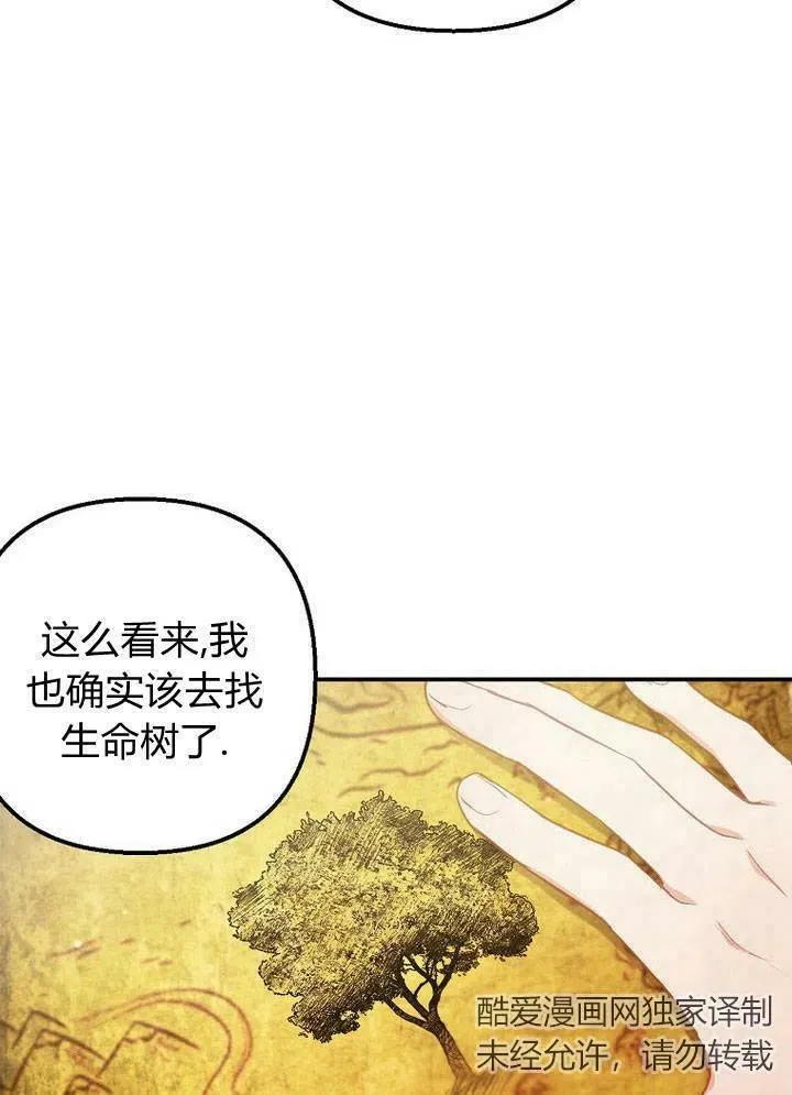 第11话 第74页