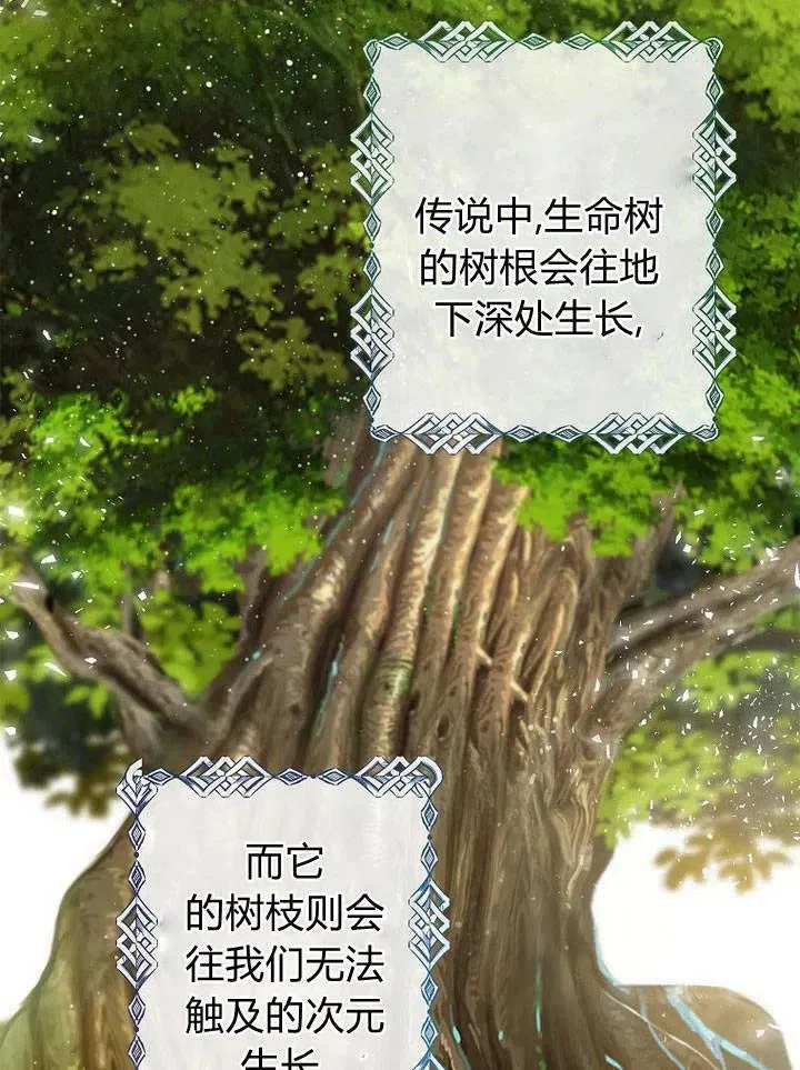 第11话 第77页