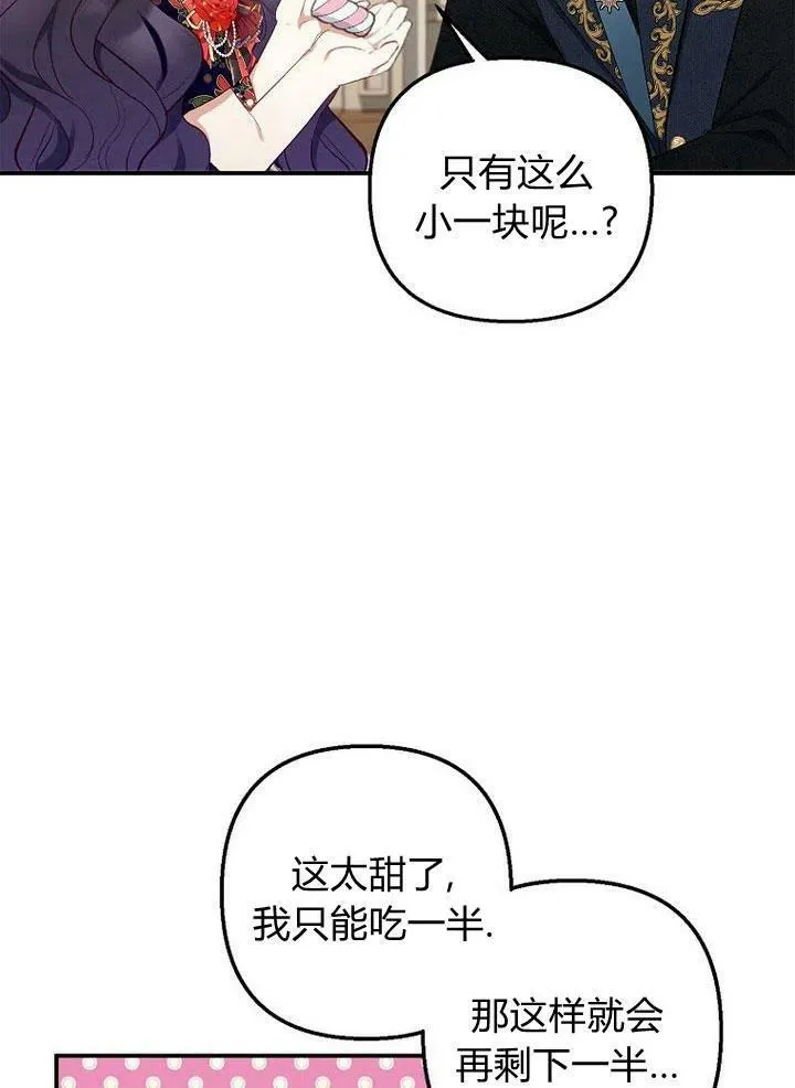 第12话 第7页