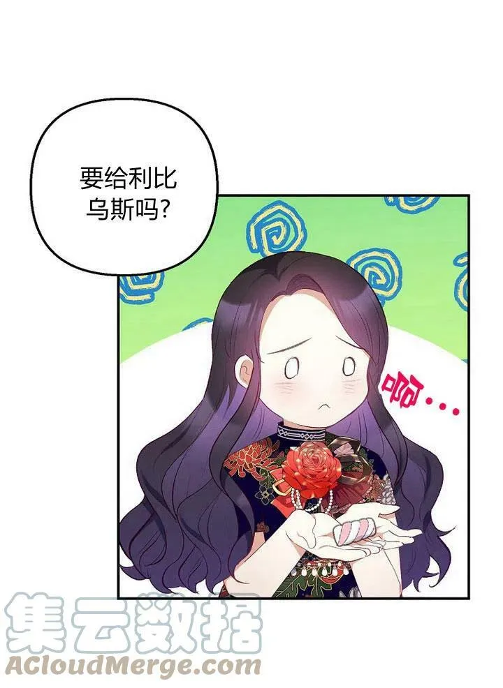 第12话 第9页