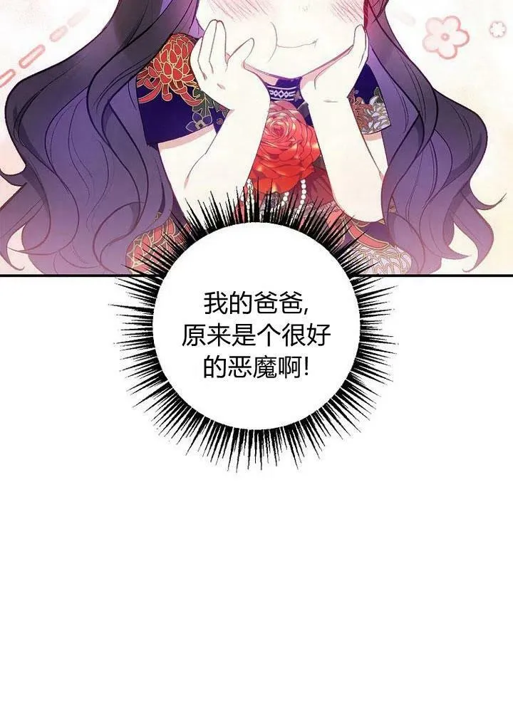 第12话 第14页