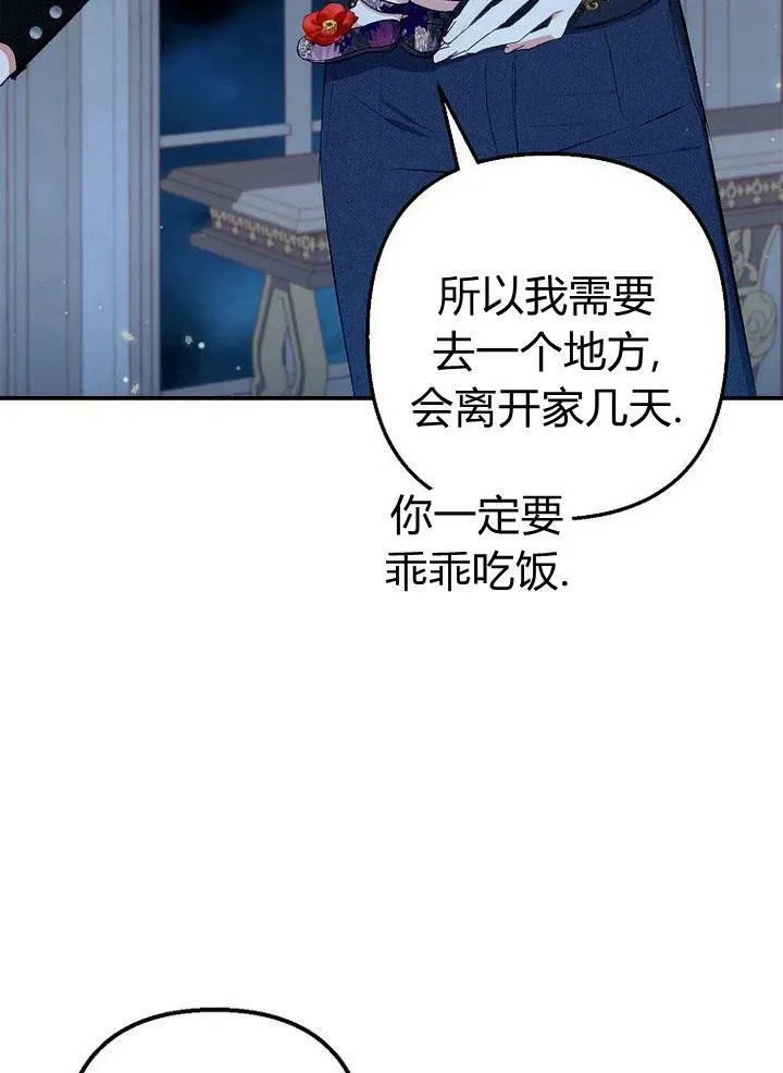 第12话 第20页