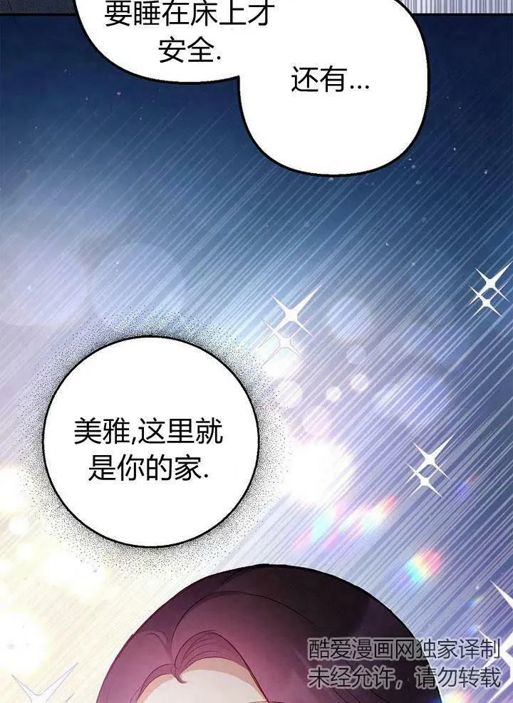 第12话 第24页