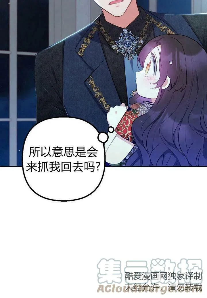 第12话 第33页