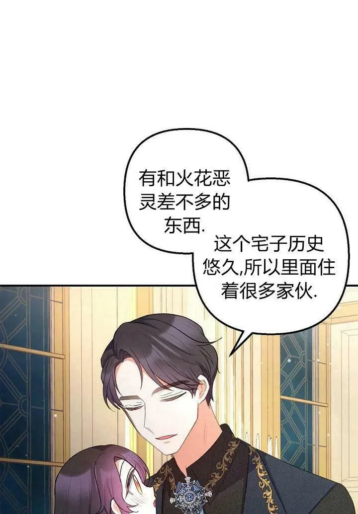 第12话 第43页