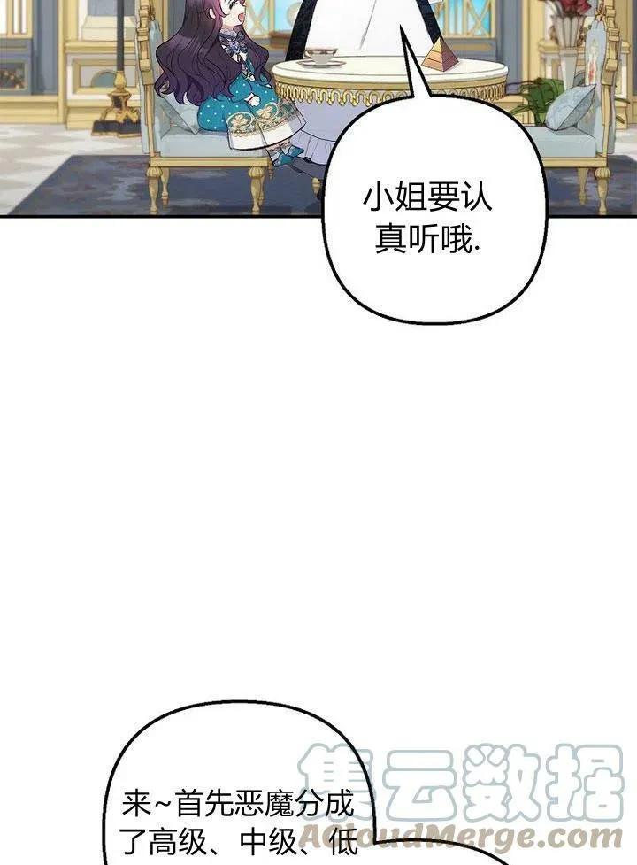 第12话 第53页