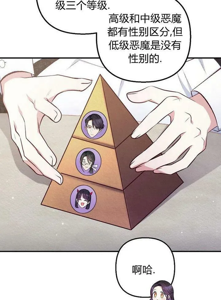 第12话 第54页