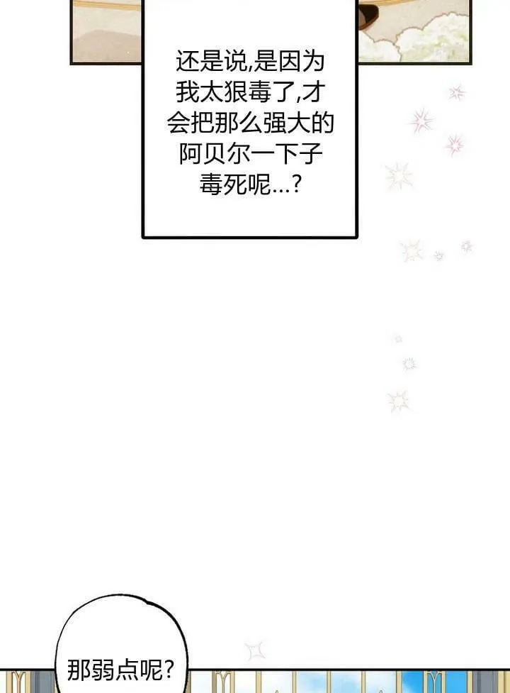 第12话 第70页