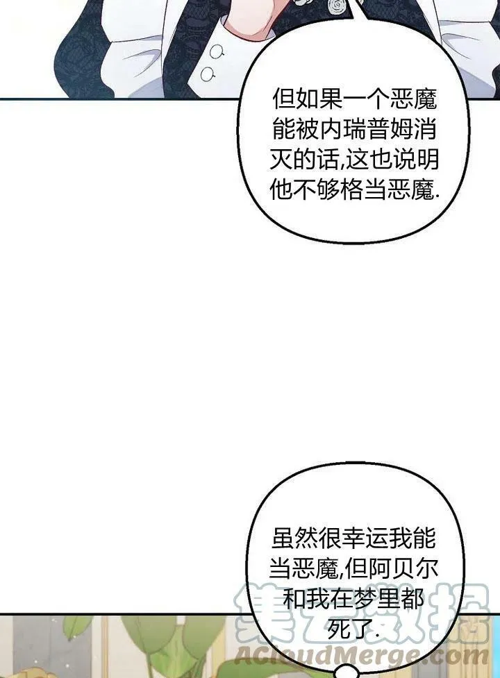 第12话 第73页