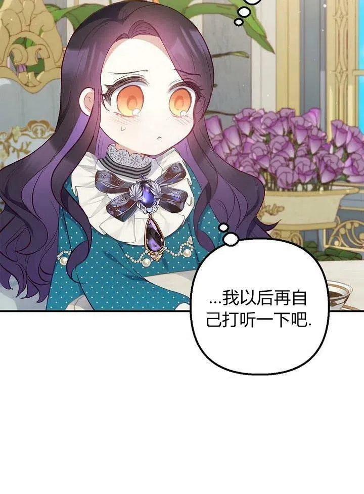 第12话 第74页