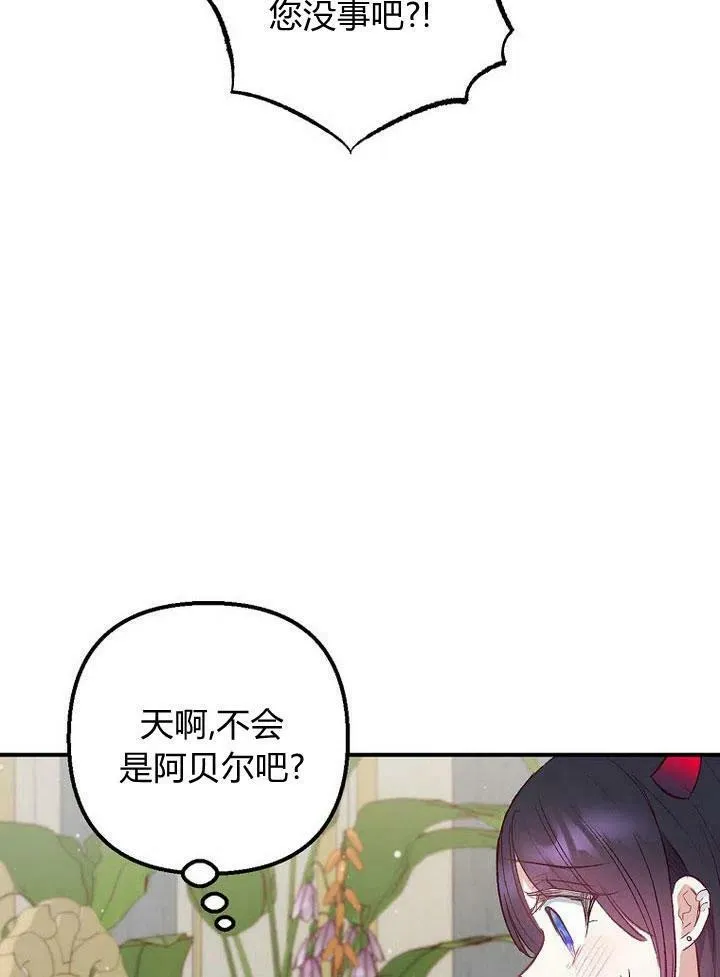 第12话 第80页