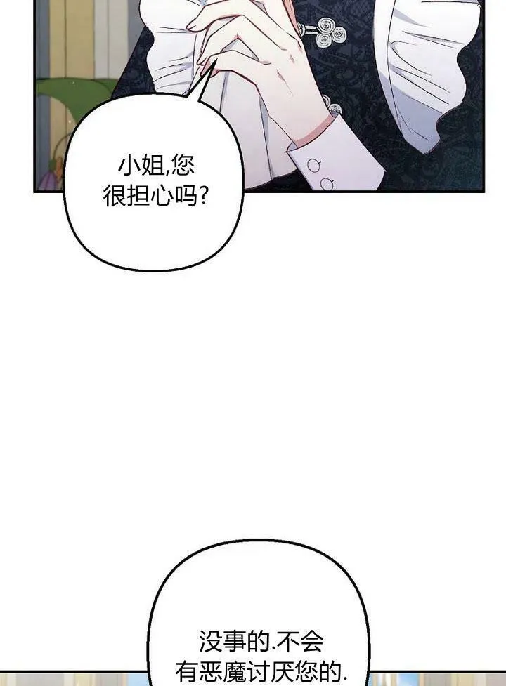 第12话 第83页