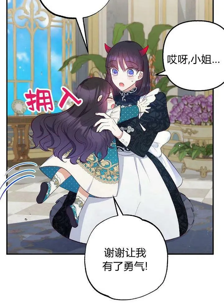 第12话 第87页