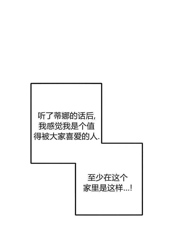 第12话 第88页