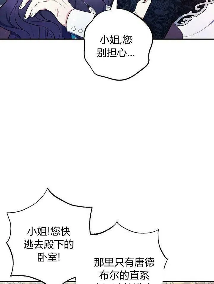 第12话 第111页