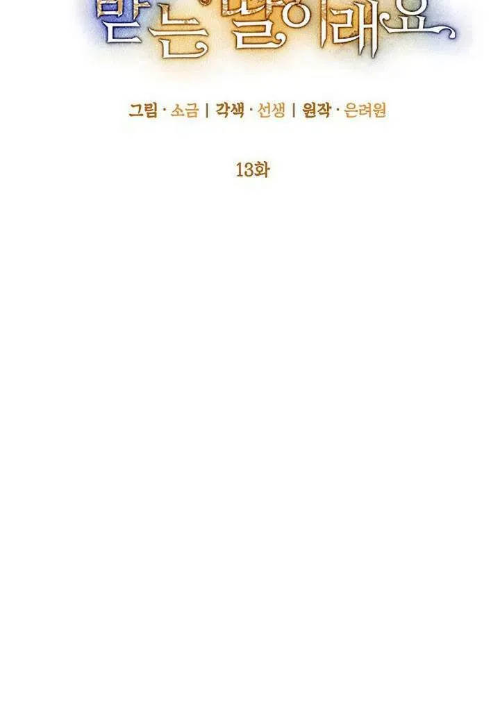 第13话 第7页