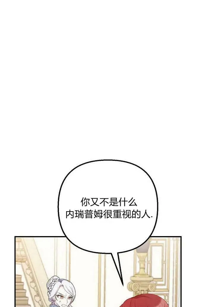第13话 第8页
