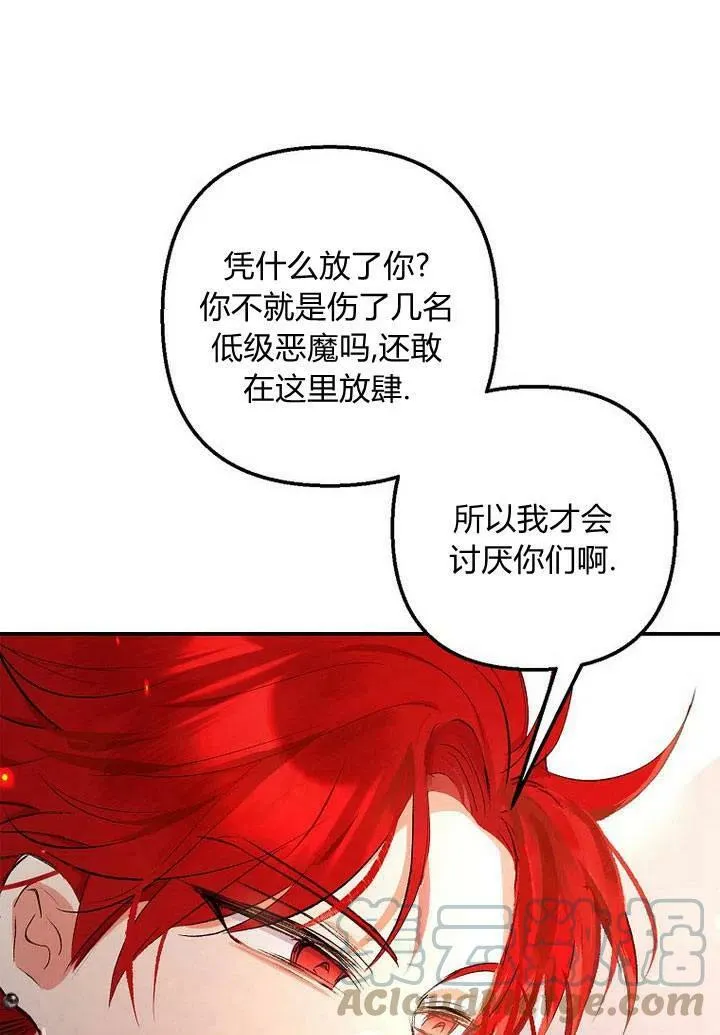 第13话 第13页