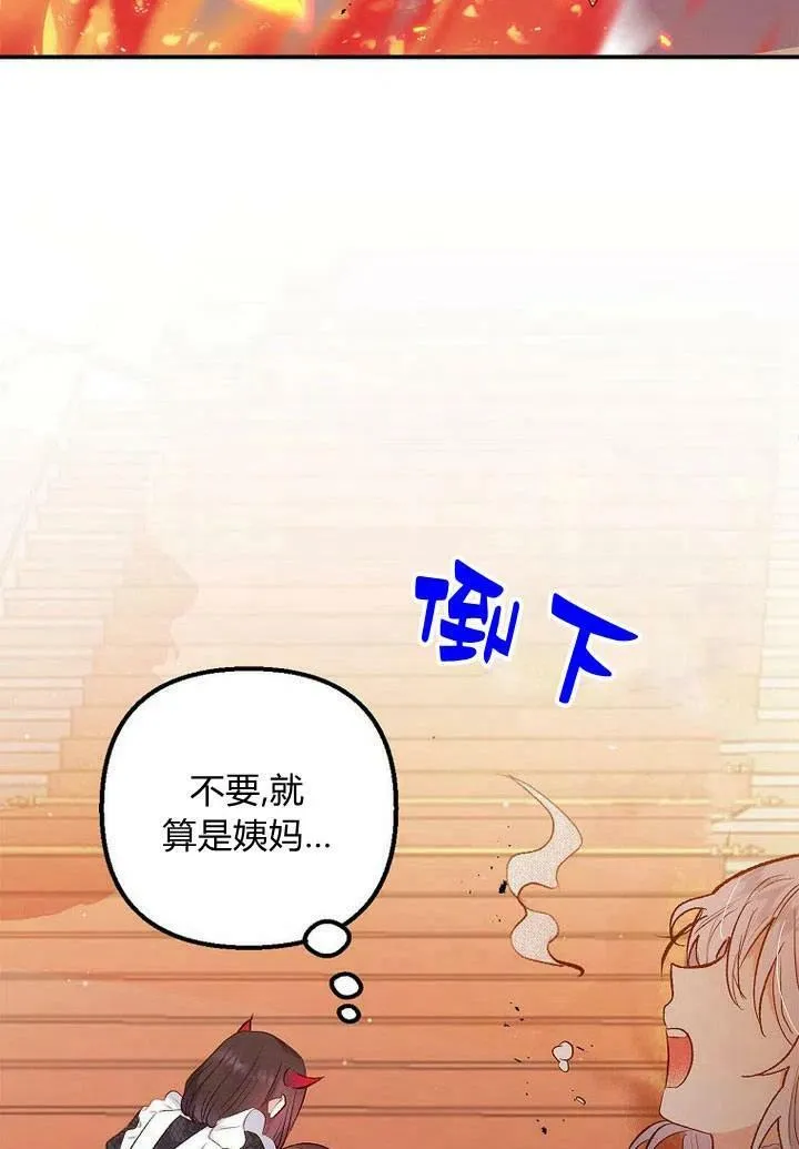 第13话 第19页