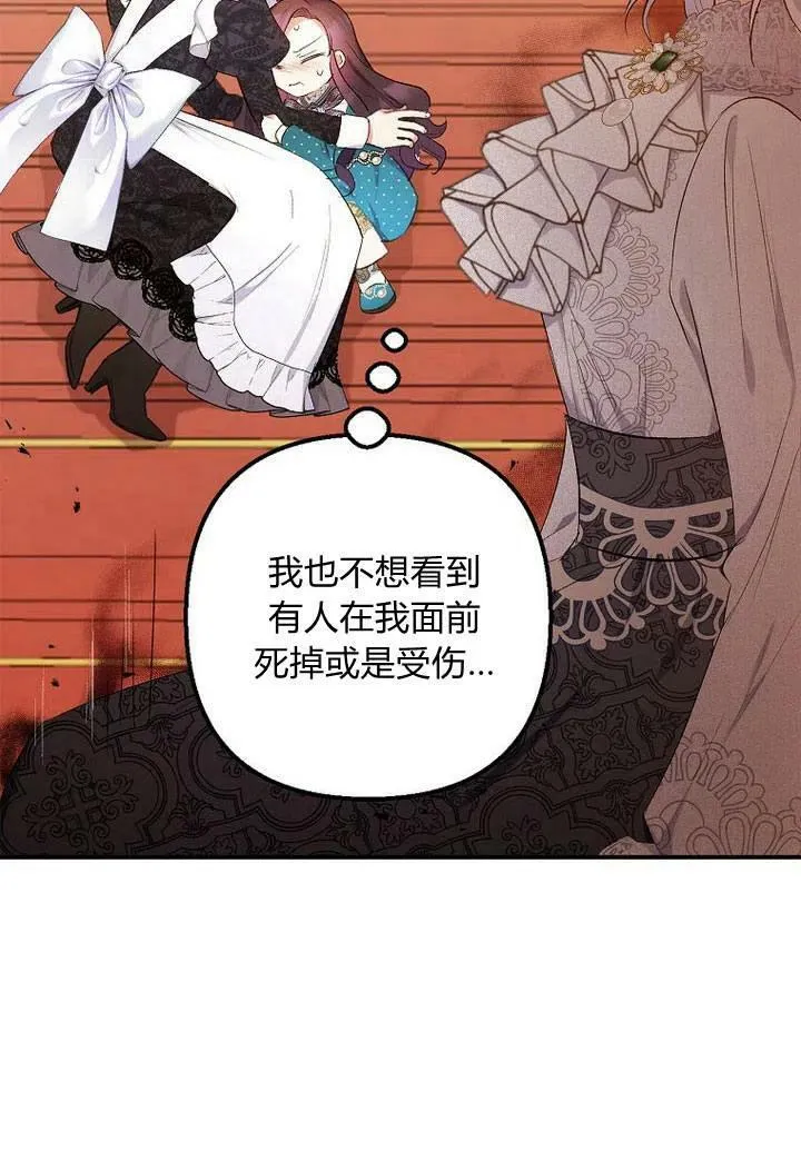 第13话 第20页