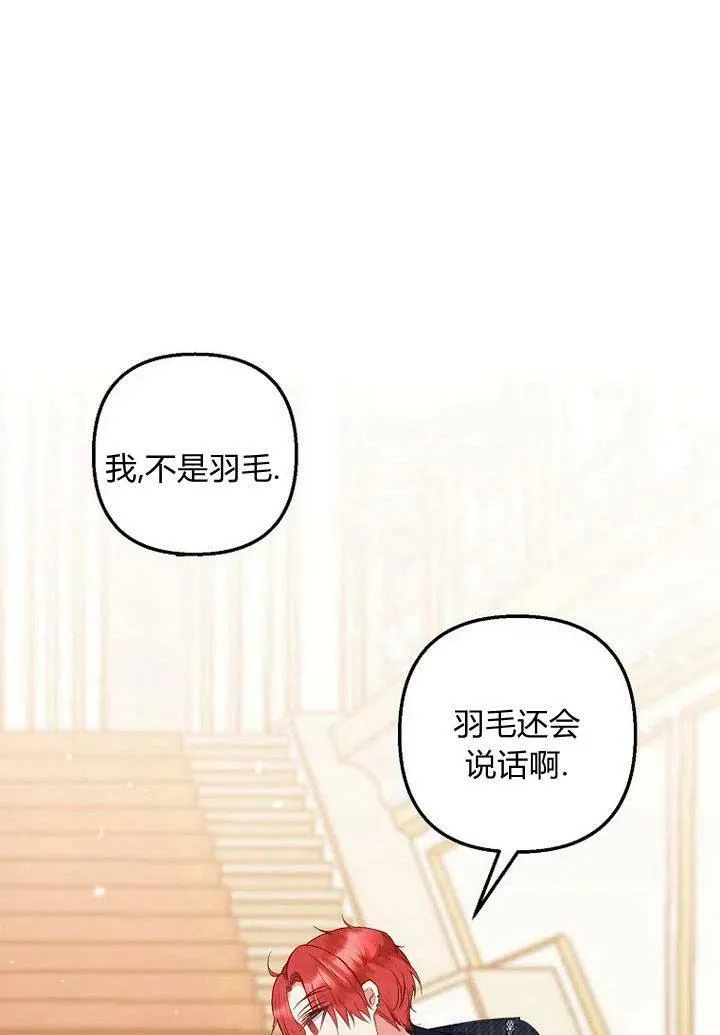 第13话 第24页