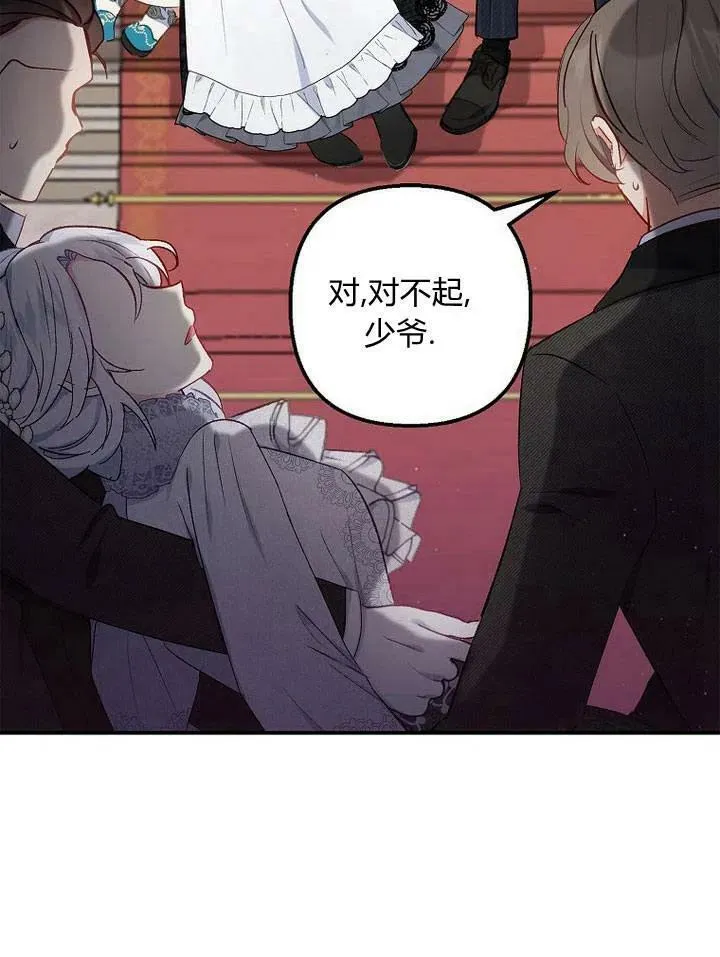 第13话 第30页
