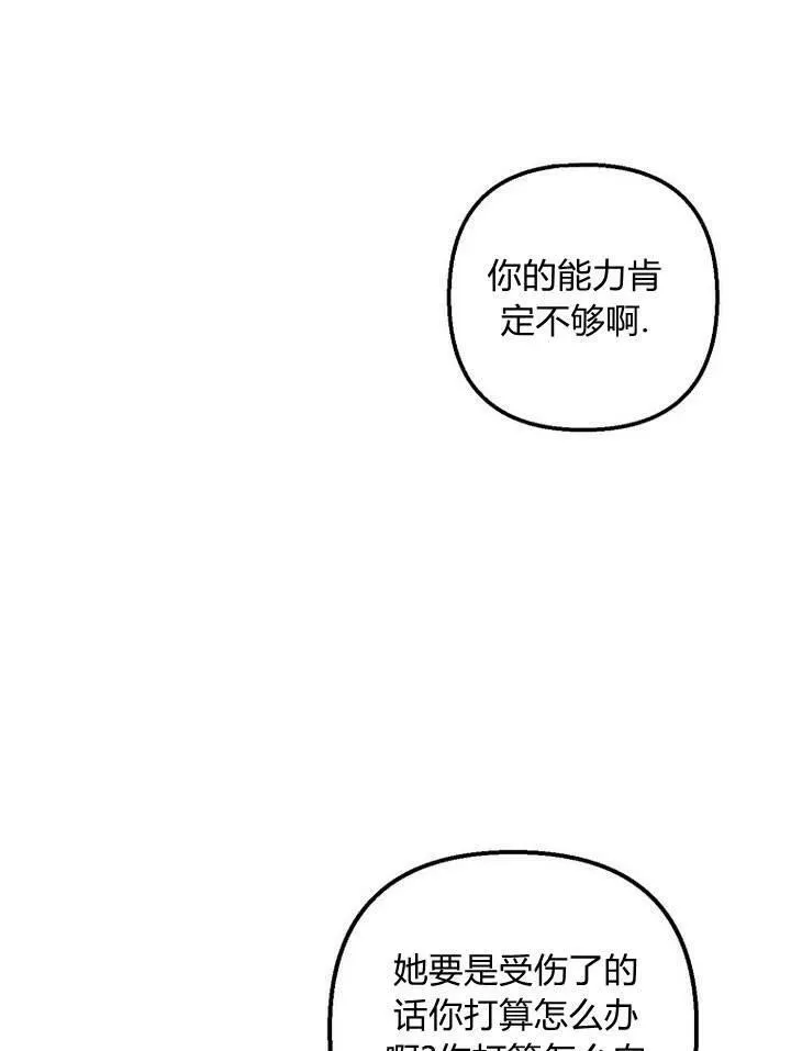 第13话 第36页