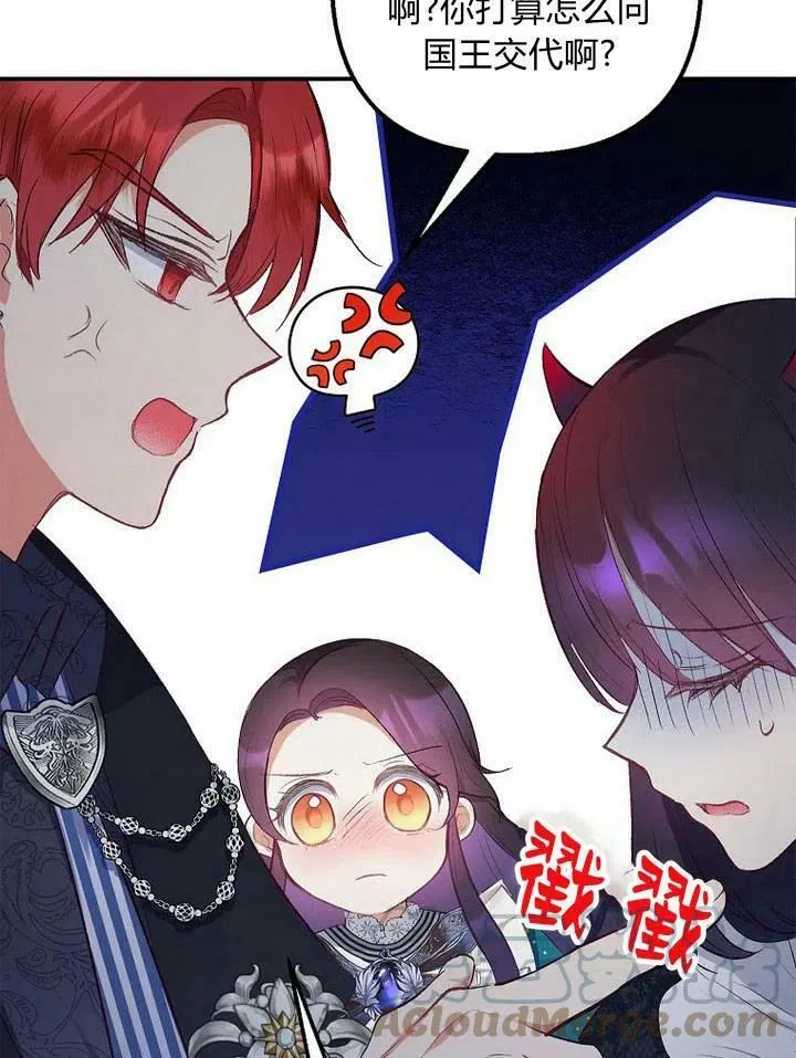 第13话 第37页