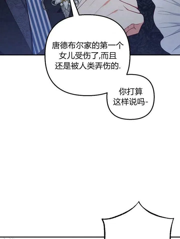 第13话 第38页