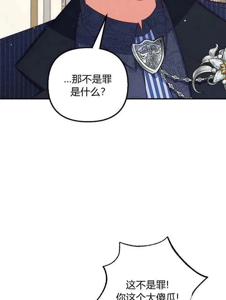 第13话 第43页