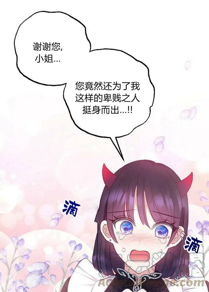 第13话 第65页