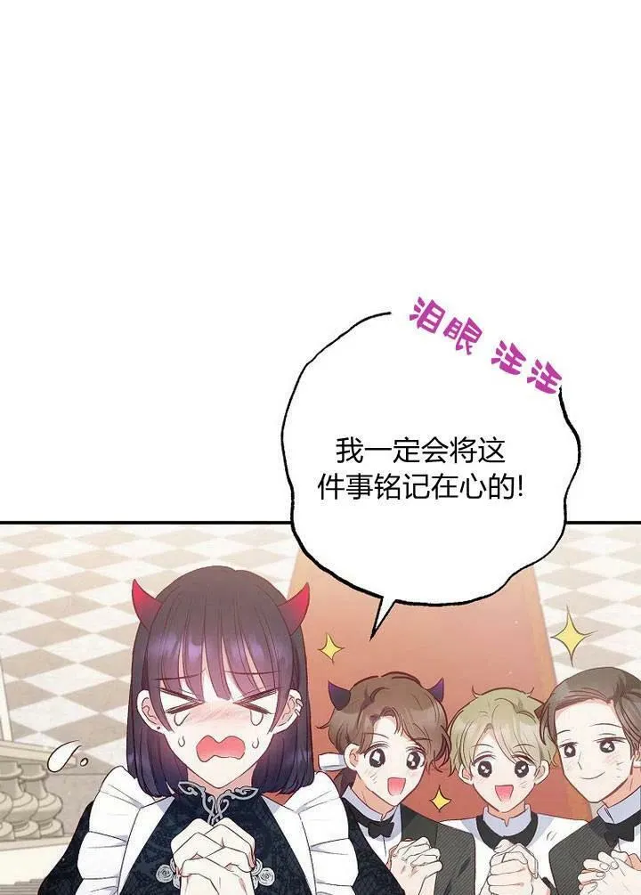 第13话 第67页