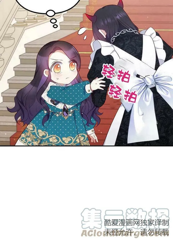 第13话 第69页