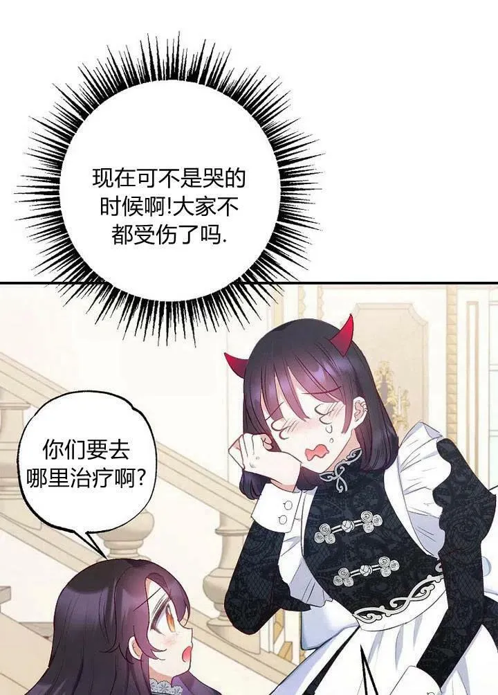 第13话 第70页