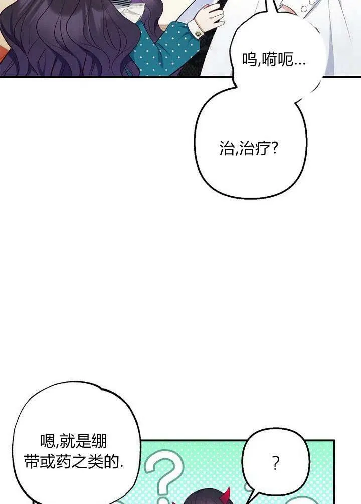 第13话 第71页