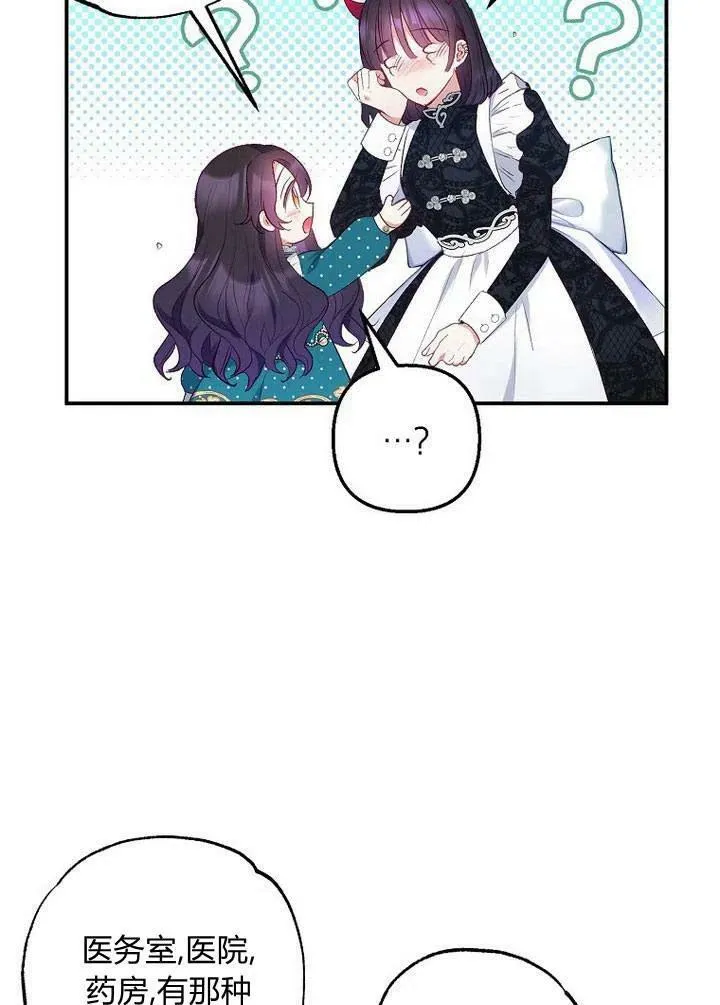 第13话 第72页